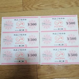 不二家　株主優待券　3000円分(レストラン/食事券)