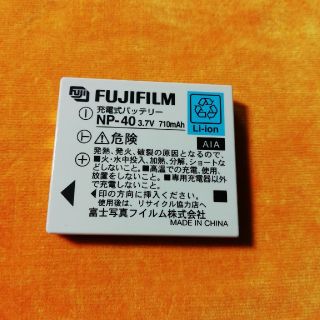 フジフイルム(富士フイルム)の富士フィルム充電池(バッテリー/充電器)