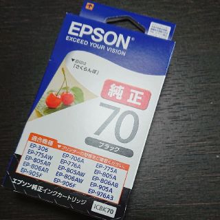 エプソン(EPSON)のEPSON 純正インク 黒 70 さくらんぼ(オフィス用品一般)