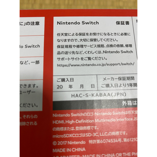 Nintendo Switch(ニンテンドースイッチ)の新品未開封◆Nintendo Switch HAC-S-KABAA◆ エンタメ/ホビーのゲームソフト/ゲーム機本体(家庭用ゲーム機本体)の商品写真