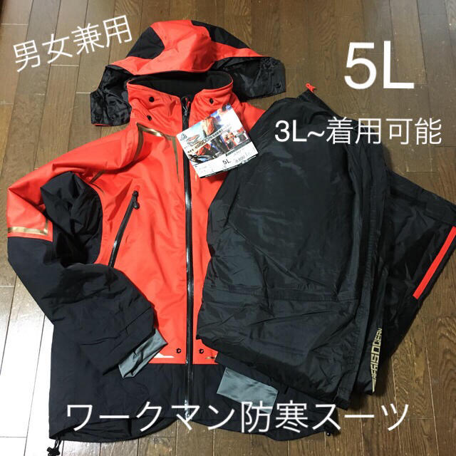 ☆新品タグ付き　ワークマンイージス防寒防水スーツ　5L | フリマアプリ ラクマ