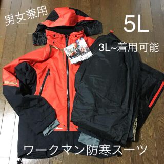 ☆新品タグ付き ワークマンイージス防寒防水スーツ 5Lの通販 by こう