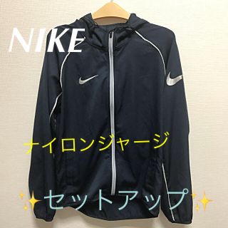 ナイキ(NIKE)の✨ナイキ　ナイロン　セットアップ✨(ジャージ)