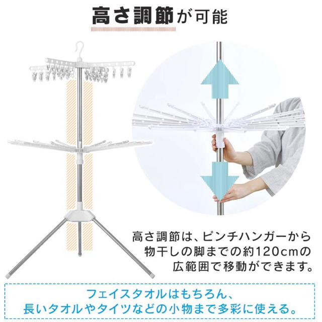 洗濯物干し パラソル 伸縮 2段 タオルハンガー 直径約84cm 1