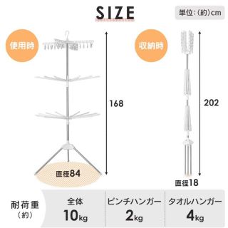 洗濯物干し パラソル 伸縮 2段 タオルハンガー 直径約84cm