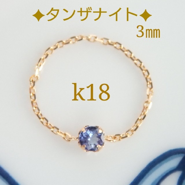 ドリさん様専用　k18キラキラペタルチェーンリング　k18リング ハンドメイドのアクセサリー(リング)の商品写真