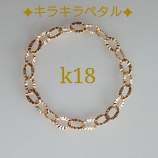 ドリさん様専用　k18キラキラペタルチェーンリング　k18リング(リング)