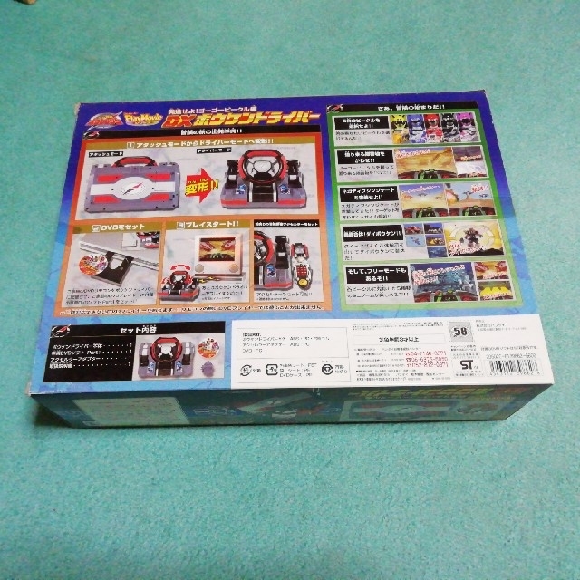 BANDAI - Play Movieシリーズ 轟轟戦隊ボウケンジャー DX BANDAI - Play Movieシリーズ 轟轟戦隊ボウケンジャー DX
