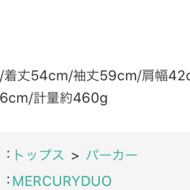 MERCURYDUO(マーキュリーデュオ)のニャンQ4b様専用　パーカー、カットソーセット レディースのトップス(パーカー)の商品写真