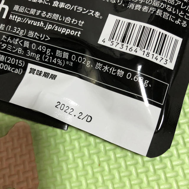 ファイラマッスルサプリHMB 栄養機能食品ビタミンB2 サプリメント　新品未使用