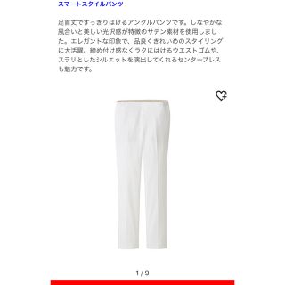 ユニクロ(UNIQLO)のユニクロ イージーサテンアンクルパンツ オフホワイトXL(クロップドパンツ)