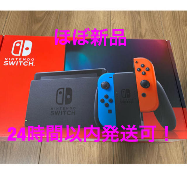 ほぼ未使用 美品 Switch 新型 ネオンブルー 印なし 24時間以内発送