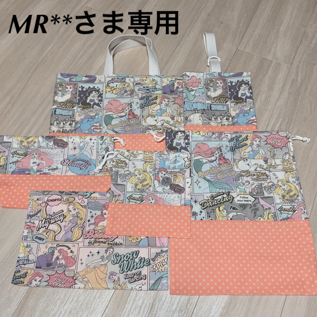 MR**さま専用(ご確認用)