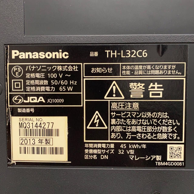 Panasonic - パナソニック 32V型 液晶テレビ ビエラ TH-L32C6