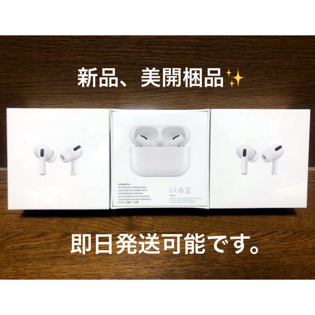 数々の賞を受賞 Apple - AirPods Pro 新品未開梱✨ ヘッドフォン ...