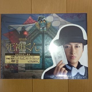 アラシ(嵐)のりんごさん専用。嵐、死神くん　DVD-BOX DVD 初回限定盤新品未開封オー(TVドラマ)