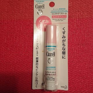 キュレル(Curel)のチョコ様専用キュレルリップケアクリーム(リップケア/リップクリーム)