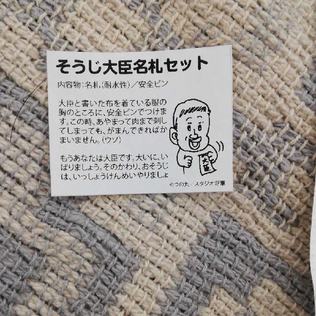 モンモン　モンモンモン　大臣 エンタメ/ホビーのおもちゃ/ぬいぐるみ(キャラクターグッズ)の商品写真