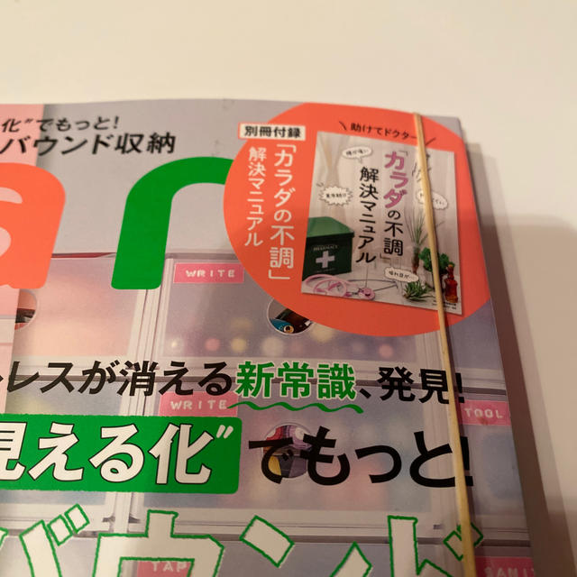 光文社(コウブンシャ)のバッグinサイズ Mart (マート) 2020年 04月号 エンタメ/ホビーの雑誌(生活/健康)の商品写真