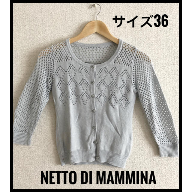 NETTO di MAMMINA(ネットディマミーナ)の【最終SALE】カーディガン　ネットデマミーナ　NETTO di MAMMINA レディースのトップス(カーディガン)の商品写真