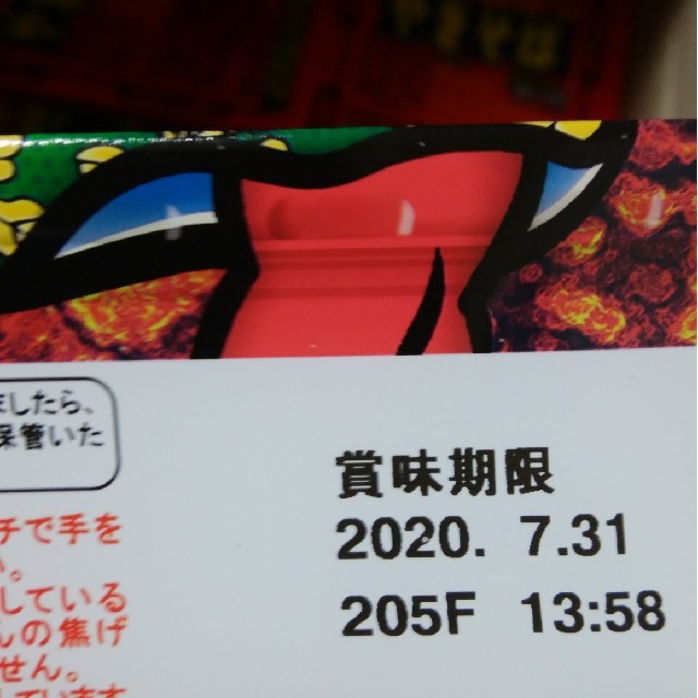 ペヤング獄激辛やきそば2個 食品/飲料/酒の加工食品(インスタント食品)の商品写真