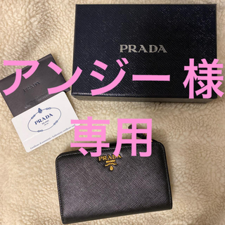 プラダ(PRADA)のアンジー 様専用(財布)