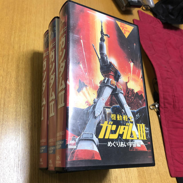 SONY(ソニー)の廃棄予定・機動戦士ガンダム3巻　VHS エンタメ/ホビーのエンタメ その他(その他)の商品写真