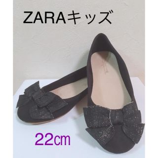 ザラキッズ(ZARA KIDS)の☆ZARAキッズ　フラットパンプス22㎝☆(フォーマルシューズ)