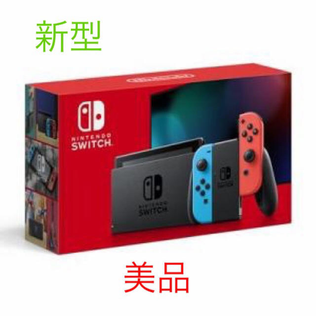  海外ブランド  新型　Nintendo Switch 本体　ネオン 液晶保護フィルム付き 家庭用ゲーム機本体