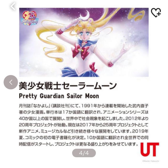 UNIQLO(ユニクロ)の新品☆美少女戦士セーラームーン UT 水色Tシャツ フラップポーチ付き♪ エンタメ/ホビーのおもちゃ/ぬいぐるみ(キャラクターグッズ)の商品写真