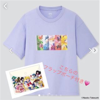 ユニクロ(UNIQLO)の新品☆美少女戦士セーラームーン UT 水色Tシャツ フラップポーチ付き♪(キャラクターグッズ)