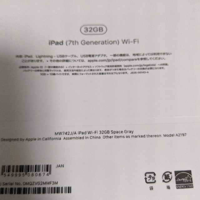 APPLE iPad 10.2インチ 第7世代 32GB MW742J/A 2