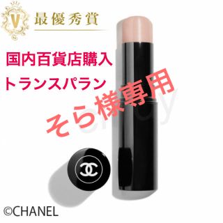 シャネル(CHANEL)の【超人気】シャネル ボームエサンシエル トランスパラン✖︎4本(フェイスカラー)