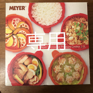マイヤー(MEYER)の専用　電子レンジ圧力鍋(調理道具/製菓道具)