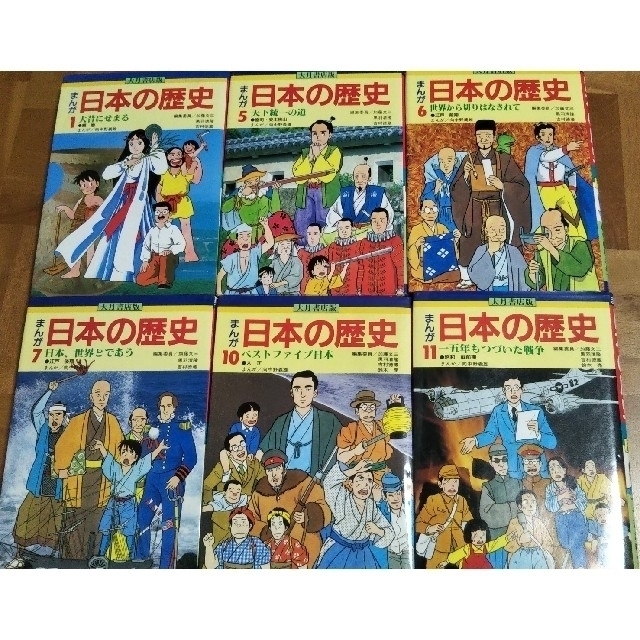学研 - 学研まんが世界の歴史12冊 まんが日本の歴史6冊 合計18冊の ... 学研まんが世界の歴史12冊 まんが日本の歴史6冊 合計18冊