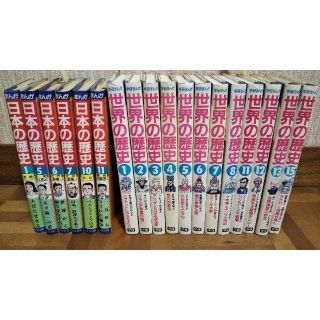 学研 - 学研まんが世界の歴史12冊 まんが日本の歴史6冊 合計18冊の ... 学研まんが世界の歴史12冊 まんが日本の歴史6冊 合計18冊
