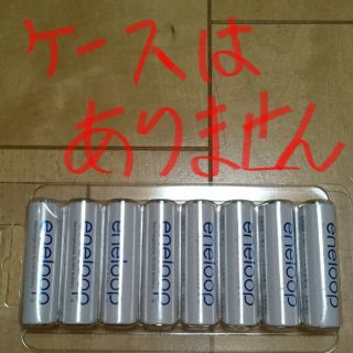 本日決めたい商品 サンヨー エネループ 単３ 8本セット eneloop(バッテリー/充電器)