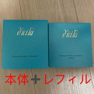 ディシラ(dicila)の新品未使用　ディシラ　ルースパウダーa 携帯用　本体➕レフィル(フェイスパウダー)