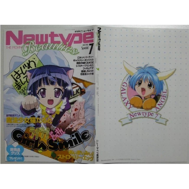魔法少女猫たると こみっくパーティー 他 雑誌付録の通販 By さなかん S Shop ラクマ 魔法少女猫たると こみっくパーティー 他 雑誌付録の通販 By さなかん S Shop ラクマ