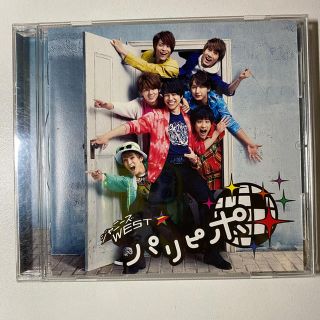 ジャニーズウエスト(ジャニーズWEST)のジャニーズWEST パリピポアンセム(アイドルグッズ)