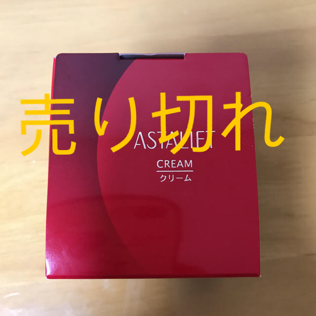 アスタリフト クリーム新品未使用