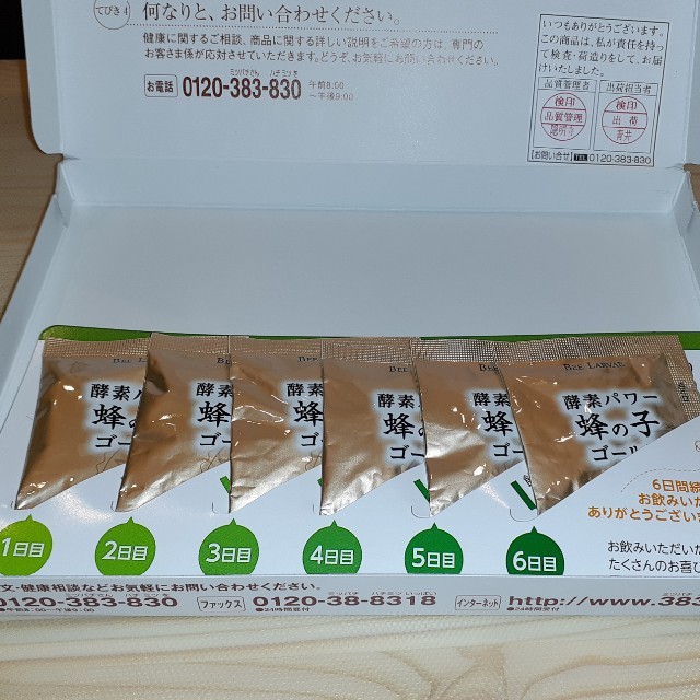 山田養蜂場酵素パワー蜜の子ゴールド 食品/飲料/酒の健康食品(その他)の商品写真