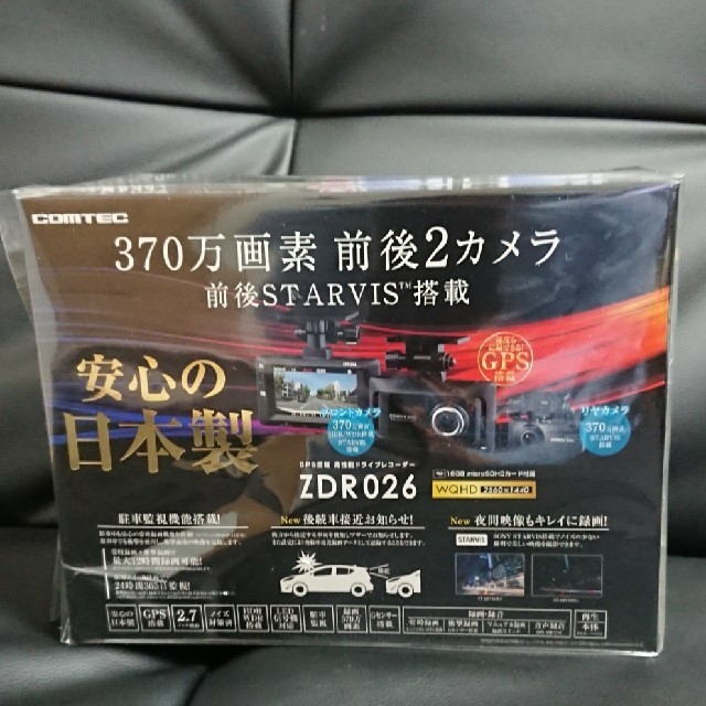 トシ様専用 新品未使用 コムテックZDR026ドライブレコーダー ラウンド