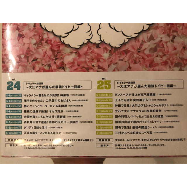 モヤモヤさまぁ〜ず2 DVD vol.24.25 エンタメ/ホビーのDVD/ブルーレイ(お笑い/バラエティ)の商品写真