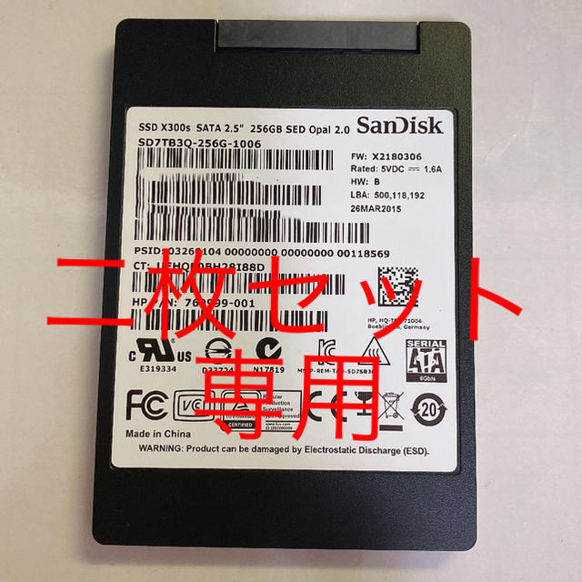 ベビーグッズも大集合 - SanDisk SanDisk 二枚セット 2.5インチSATA 256GB SSD PCパーツ