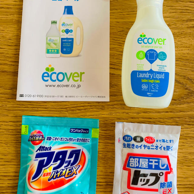 エコベール 洗濯用液体洗剤 アタック トップ 粉洗剤 の通販 By ふりる S Shop ラクマ