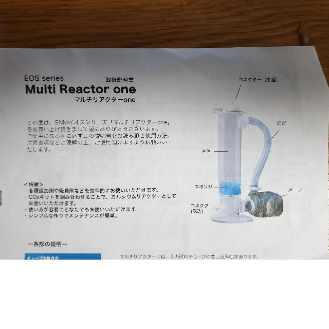 マルチリアクターoneの通販 By Mame241 S Shop ラクマ マルチリアクターoneの通販 By Mame241 S Shop ラクマ