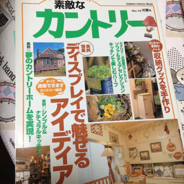 学研(ガッケン)の素敵なカントリー（no．19） エンタメ/ホビーの本(住まい/暮らし/子育て)の商品写真