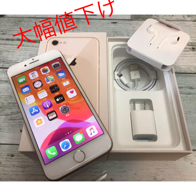 スマートフォン/携帯電話iPhone8 64G ピンク　SIMフリー　新品　未使用　箱付き　付属品完備