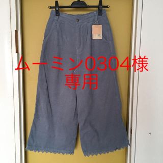 エスティークローゼット(s.t.closet)のs.t.closet   コーデュロイワイドパンツ　新品　他3点(カジュアルパンツ)